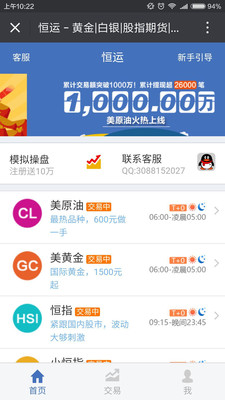 恒运操盘手