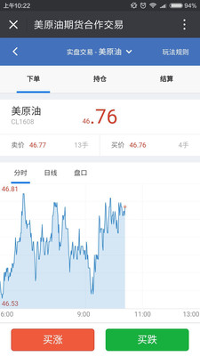 恒运操盘手 1.0.1 安卓版