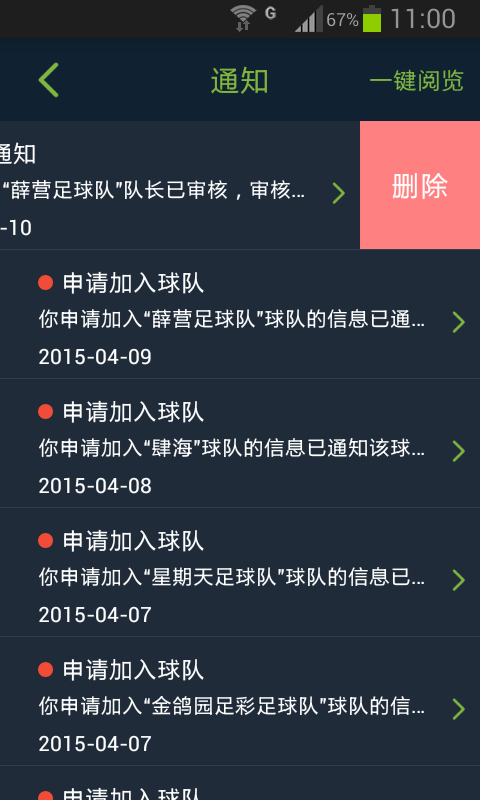 Hao球数据