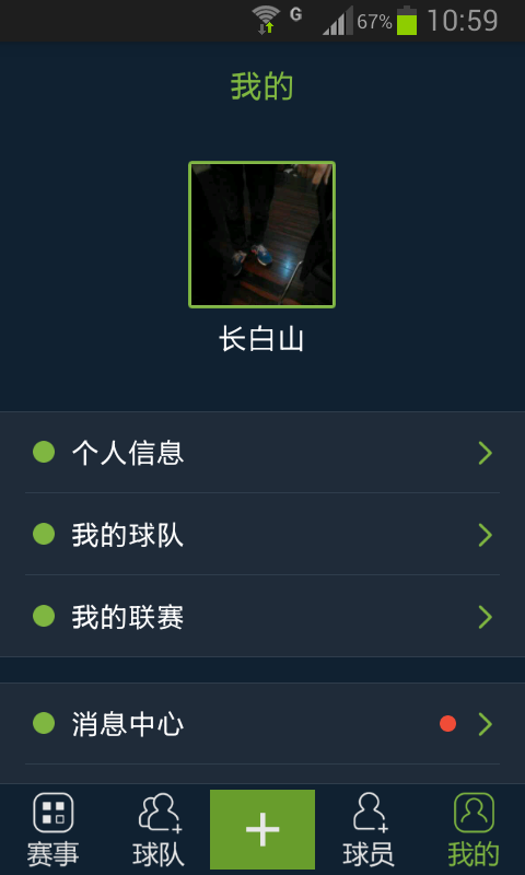 Hao球数据