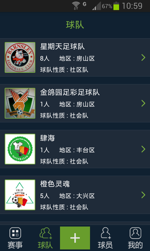 Hao球数据 3.3.0 安卓版