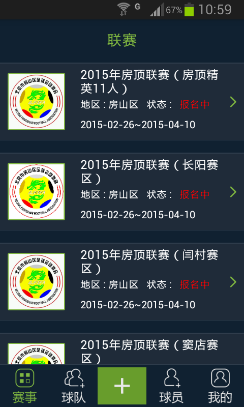 Hao球数据