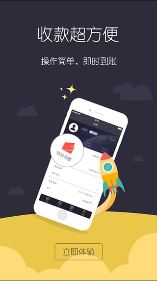 易款宝 1.0 安卓版