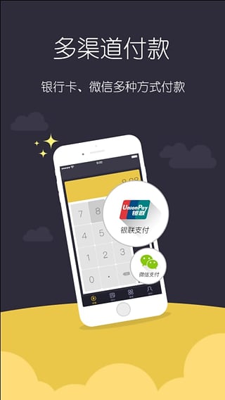 易款宝