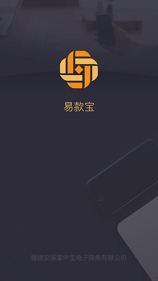 易款宝