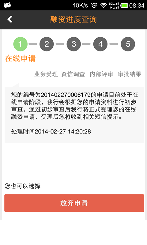 中银网络通宝