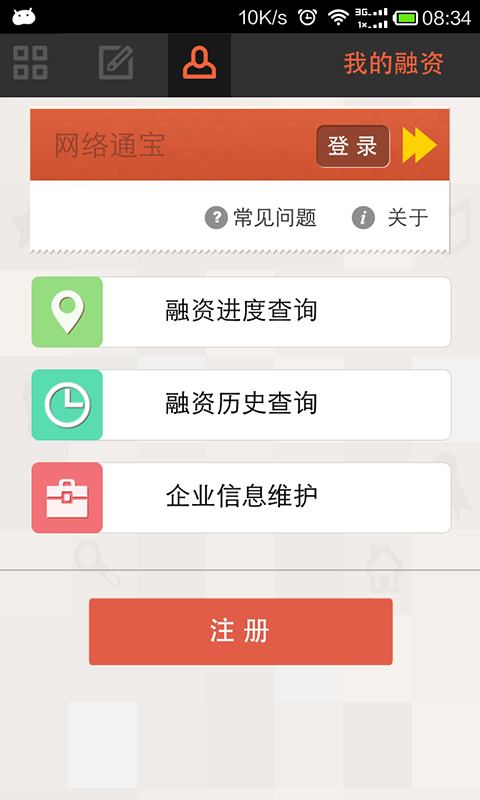 中银网络通宝