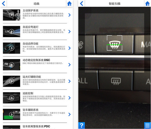 BMW驾驶指南app