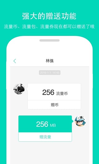 流量新天地app