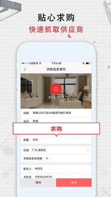 五维商城 1.01 安卓版