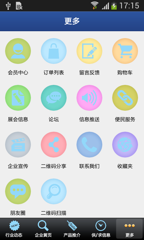 国内物流