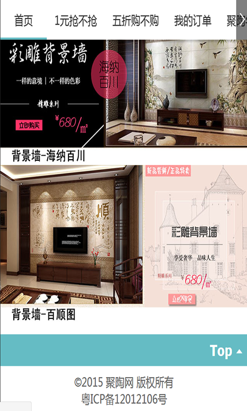 聚陶网 02.02.0000 安卓版