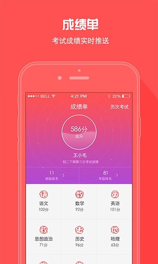 a佳考试App