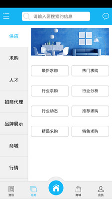 智能建筑网 1.0 安卓版