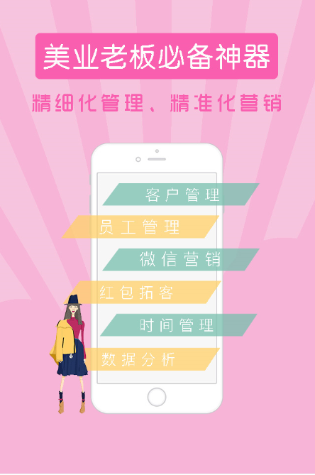 来e掌云管家