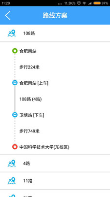 合肥实时公交