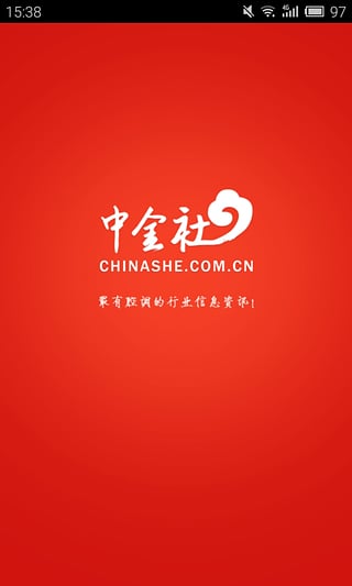 中金社