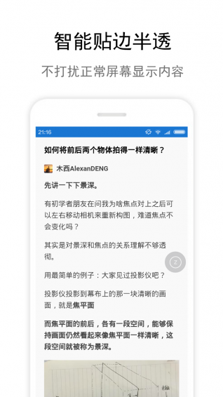 Zone悬浮球app