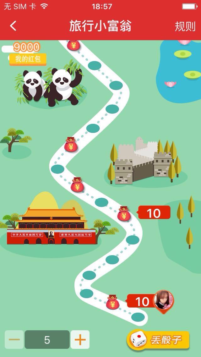 人人红包app
