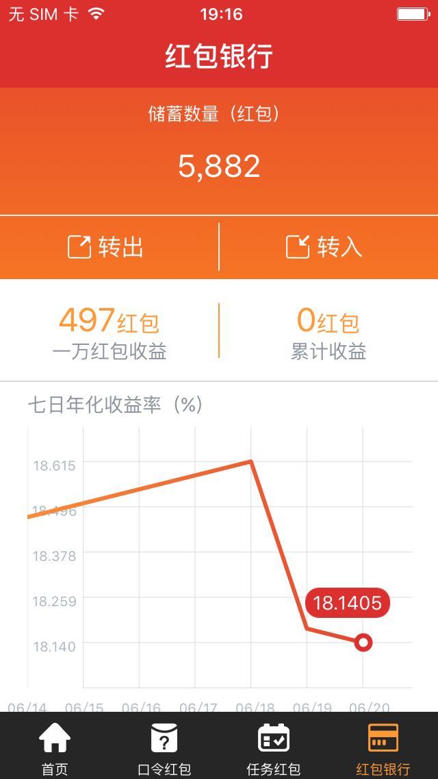 人人红包app