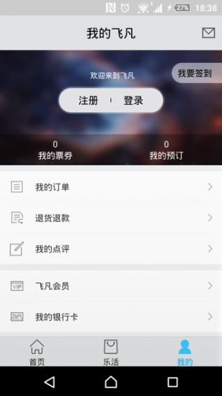 飞凡网app