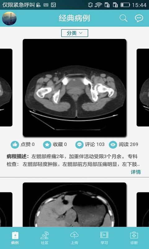 影领 1.2.1 安卓版