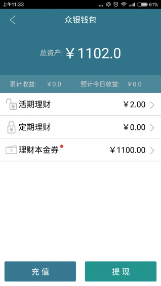 众银网
