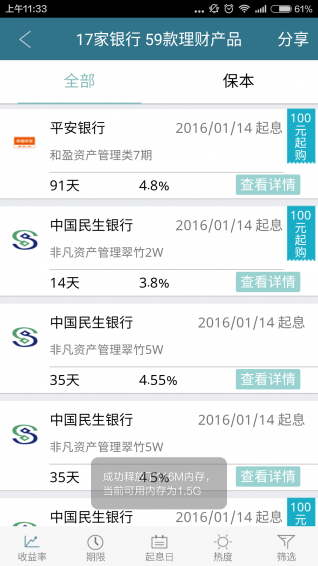 众银网