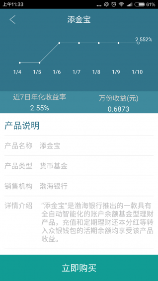 众银网