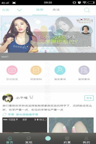 爱颜值 0.0.7 安卓版