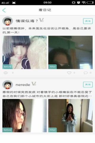 爱颜值