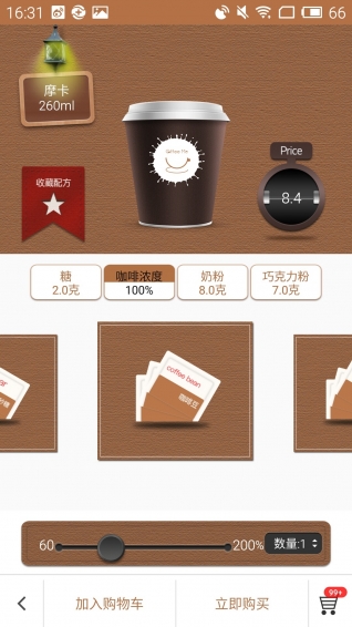 Coffee Me 1.3.1 安卓版
