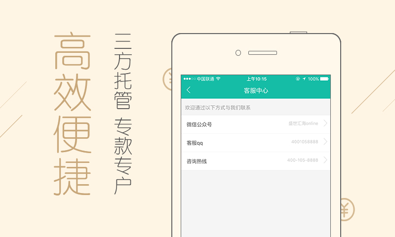 盛世汇海app