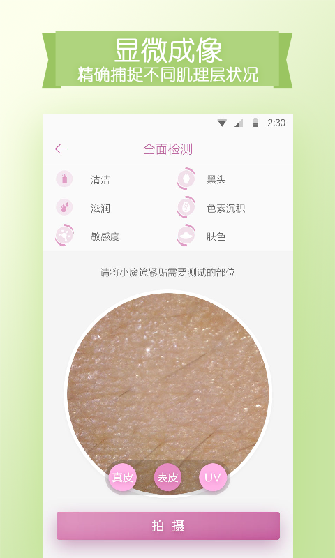 CosBeauty 3.8.4 安卓版