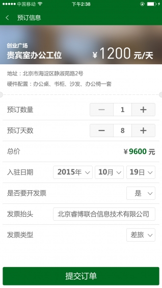 启迪之星 1.1 安卓版