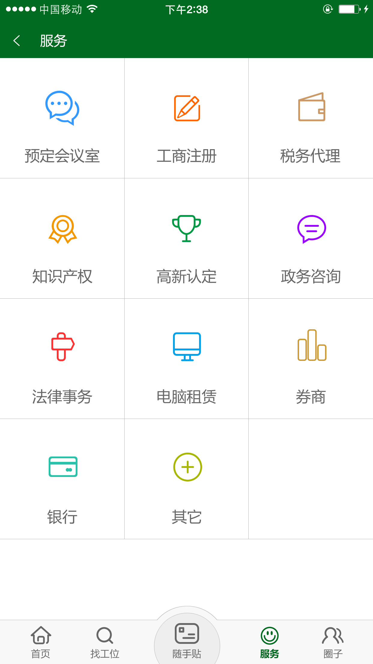 启迪之星