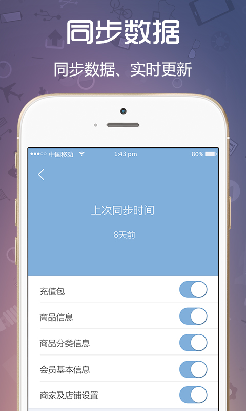 闪收商户端 5.0.2 安卓版