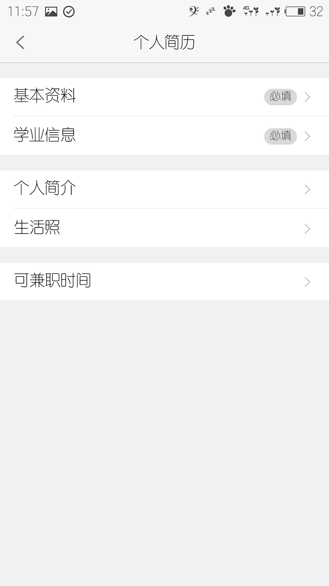 薪窝