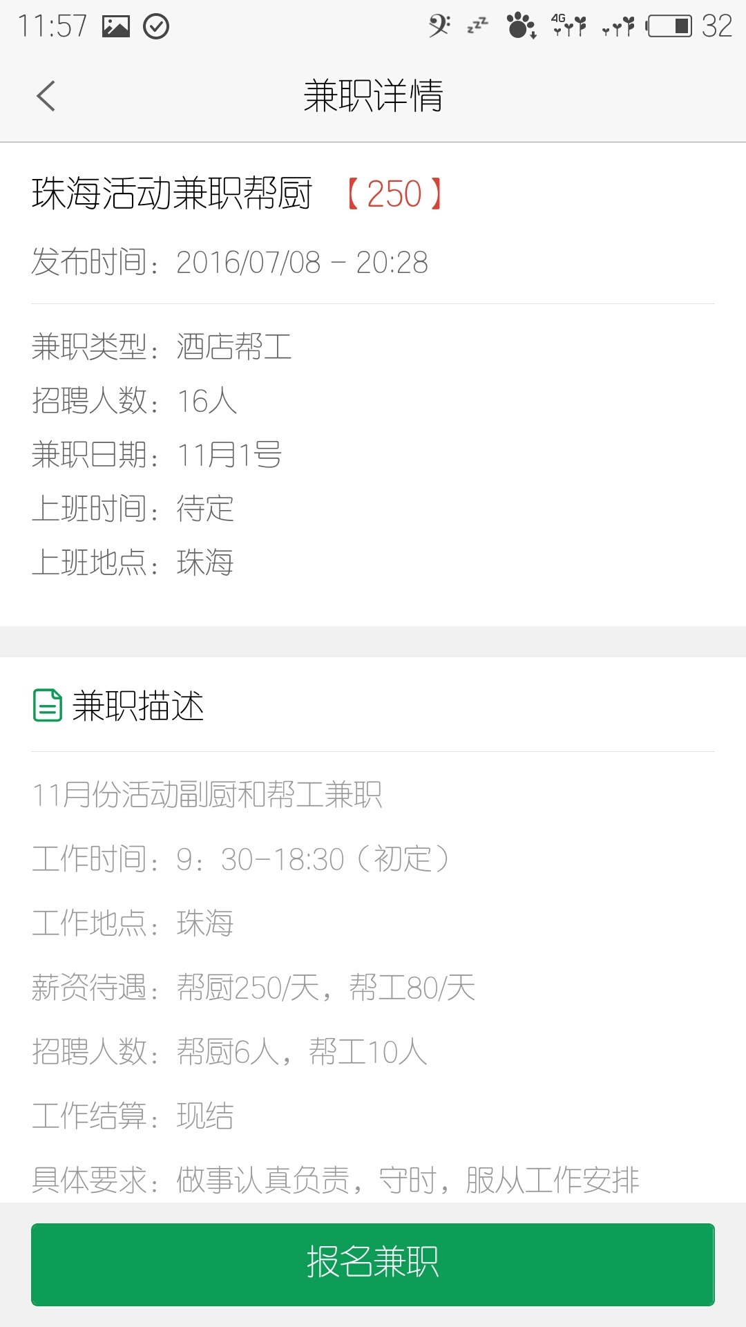 薪窝