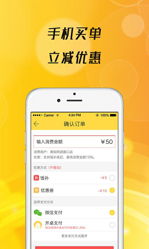 拼桌神器 3.1.8 安卓版