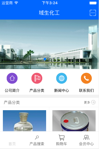 域生化工 1.0.0 安卓版