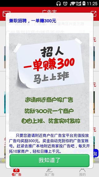 微商营销助手