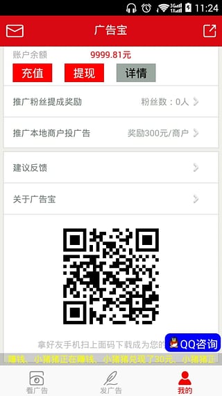 微商营销助手