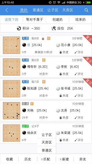 弈客围棋 8.4.000 安卓版