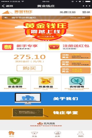 黄金钱庄app 3.1 安卓版
