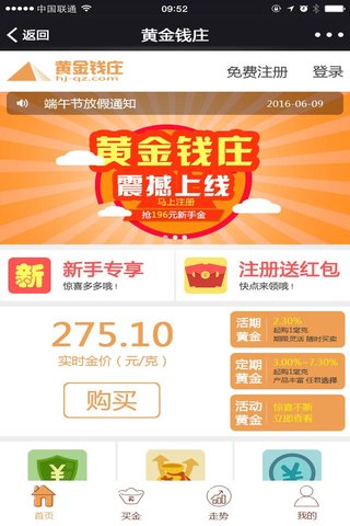 黄金钱庄app