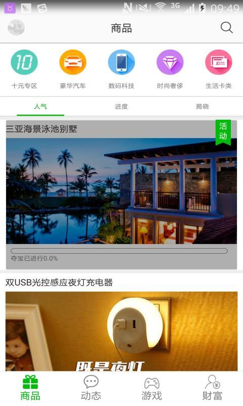 蚂蚁云购