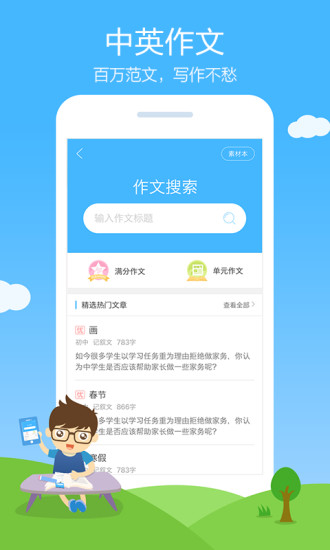 果园直播课app