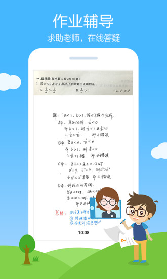 果园直播课app