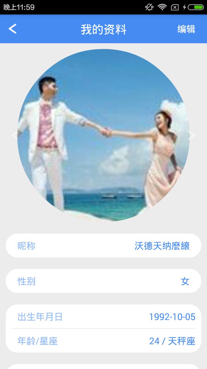 易邦员工端